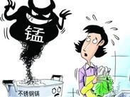 錳中毒 錳中毒