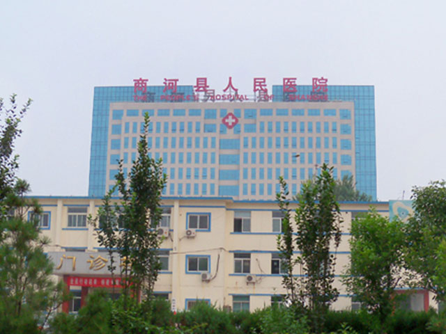 商河縣人民醫(yī)院 商河縣人民醫(yī)院