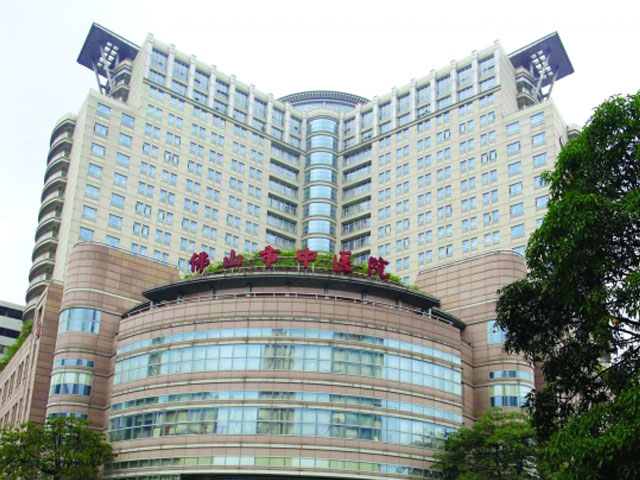 佛山市中醫(yī)院 佛山市中醫(yī)院
