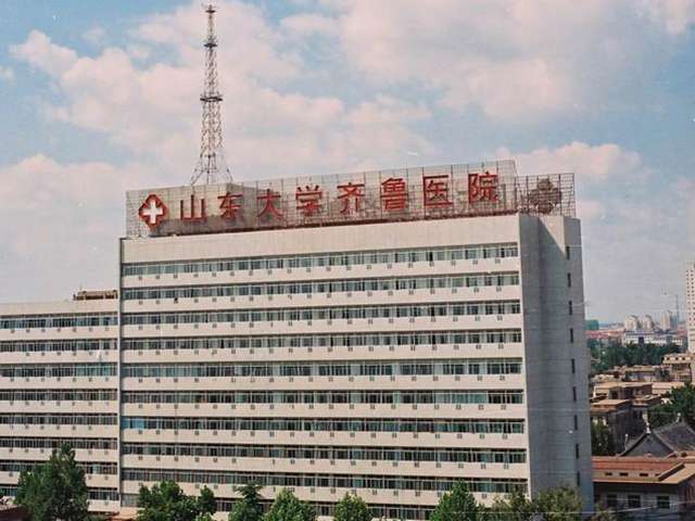 山東大學齊魯醫院沂南分院