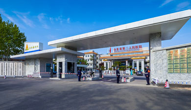 山東省耳鼻喉醫院（山東省第二人民醫院）