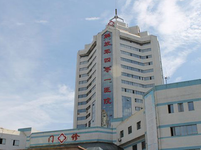 中國人民解放軍海軍第九七一醫(yī)院 中國人民解放軍海軍第九七一醫(yī)院