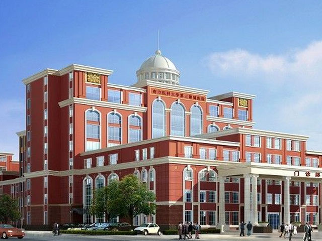 南方醫科大學第三附屬醫院