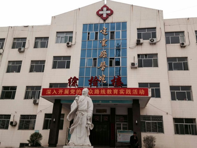 定襄縣人民醫(yī)院 定襄縣人民醫(yī)院