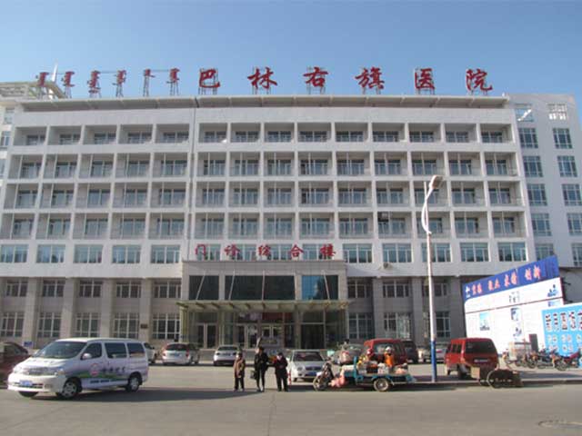 巴林左旗醫院