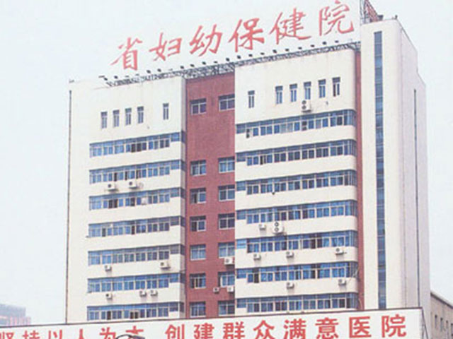 江西省婦幼保健院