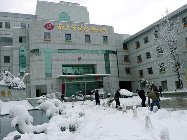 南京市婦幼保健院 南京市婦幼保健院