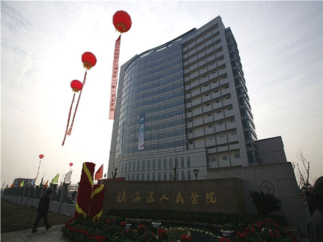 寧波市鎮海區人民醫院