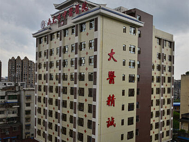 南充市中醫(yī)院 南充市中醫(yī)院