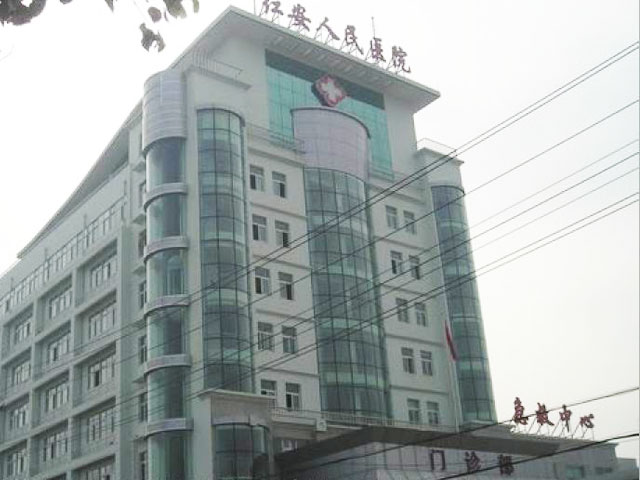 紅安人民醫院