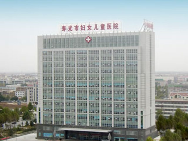 壽光市婦幼保健院