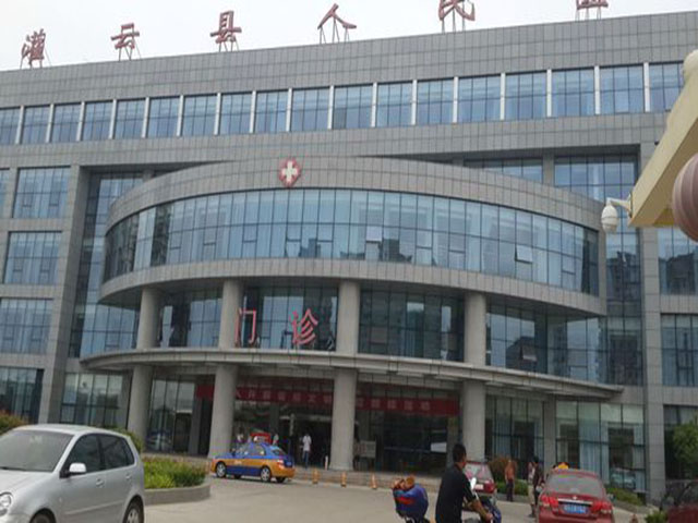 灌云縣人民醫院