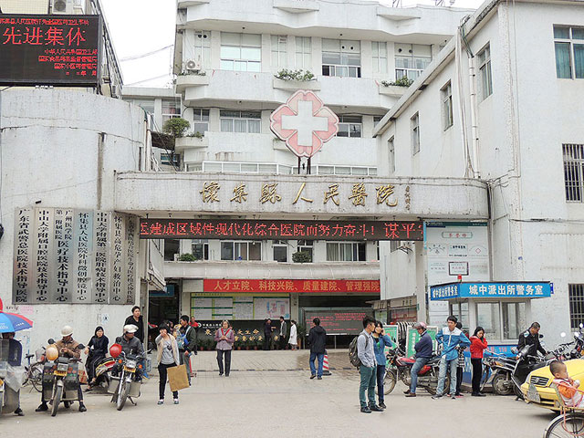 懷集縣人民醫(yī)院 懷集縣人民醫(yī)院