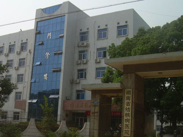 湖南省胸科醫院