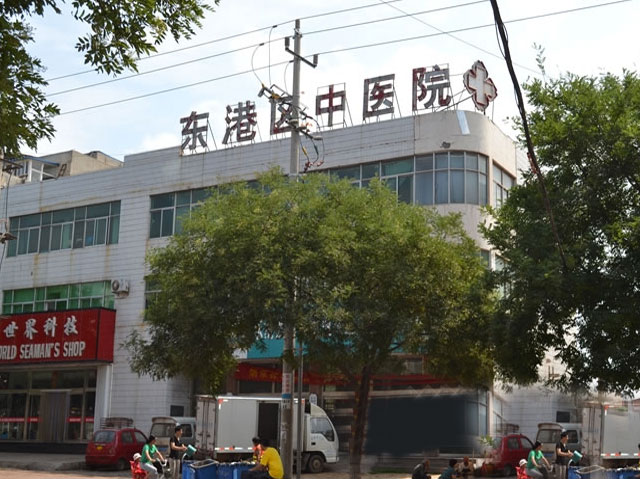 東港市中醫院