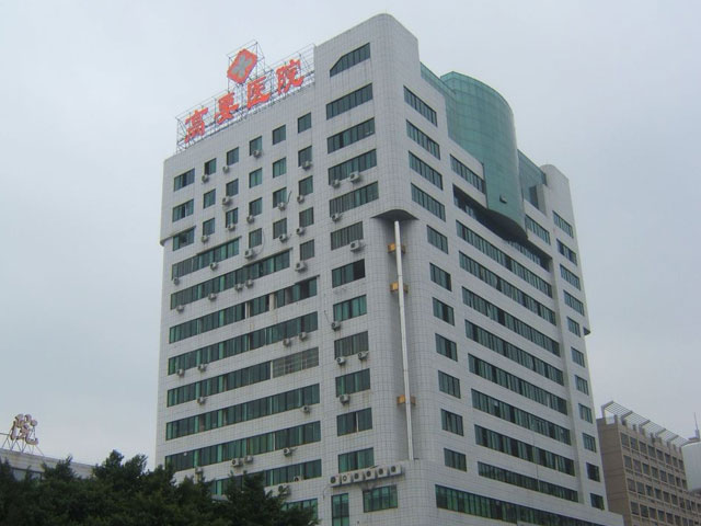 肇慶高要區(qū)人民醫(yī)院 肇慶高要區(qū)人民醫(yī)院