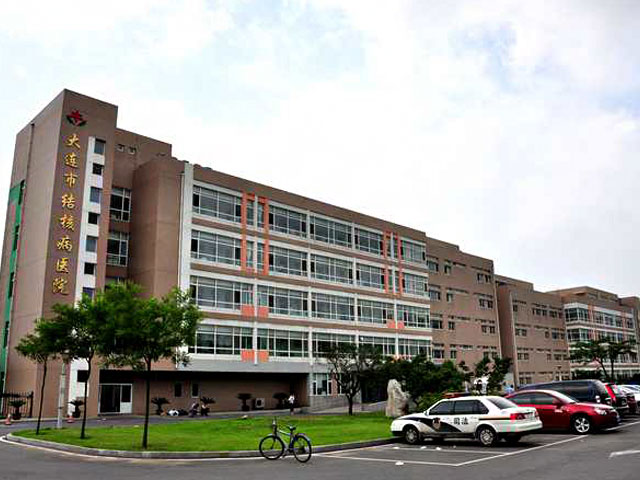 大連市結核病醫院