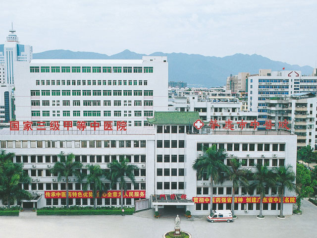 肇慶市中醫院