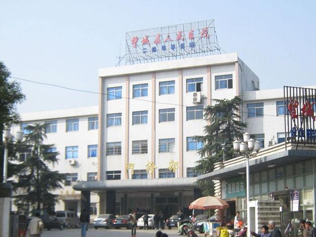 望城縣人民醫(yī)院 望城縣人民醫(yī)院