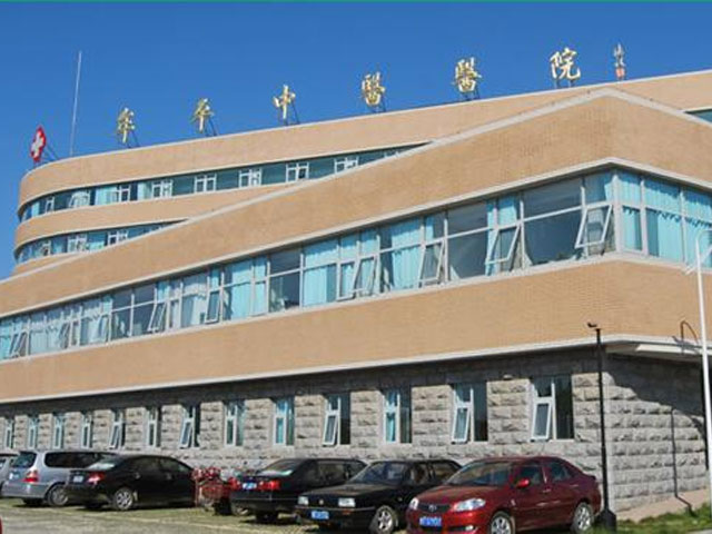 煙臺市牟平區中醫醫院