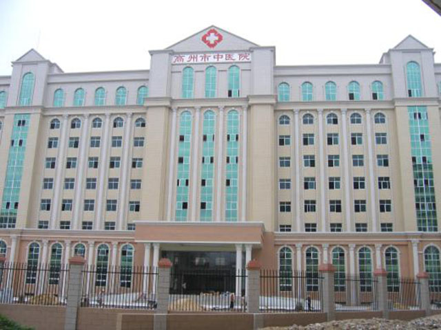 高州市中醫(yī)院 高州市中醫(yī)院