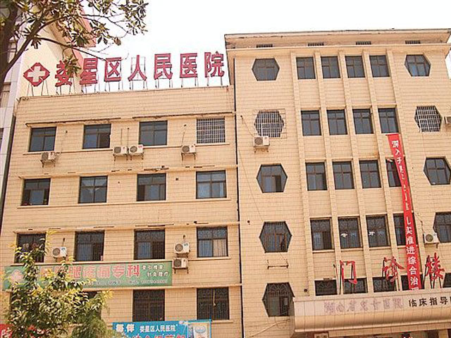 婁星區人民醫院