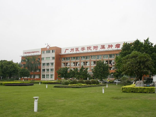 廣州醫科大學附屬腫瘤醫院