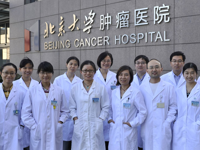 北京大學腫瘤醫(yī)院 北京大學腫瘤醫(yī)院