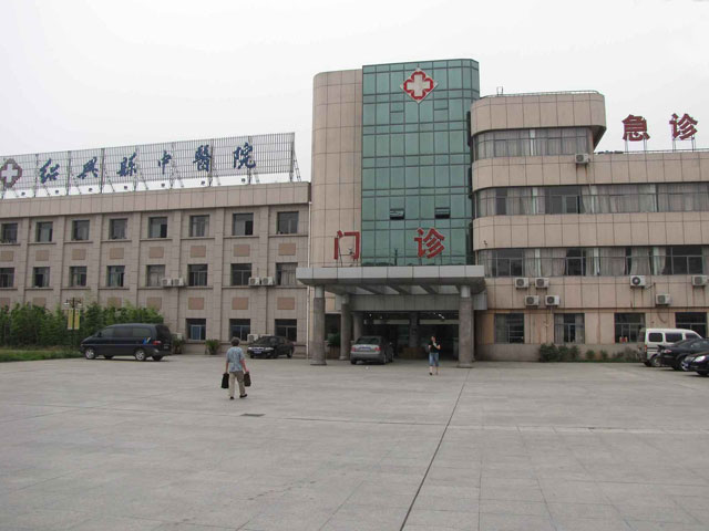 紹興縣中醫院