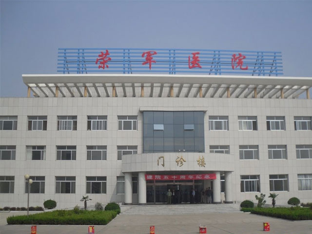 煙臺(tái)市萊州榮軍醫(yī)院 煙臺(tái)市萊州榮軍醫(yī)院