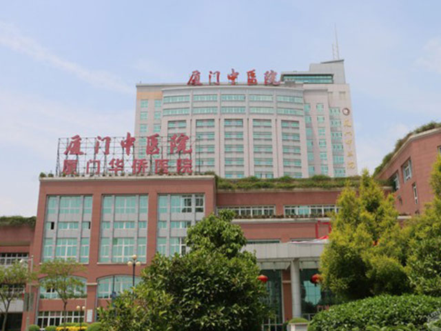 廈門中醫院