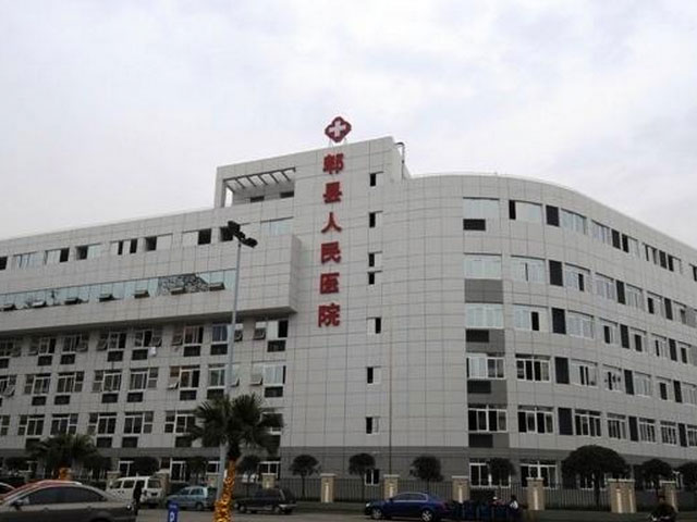 郫縣人民醫院