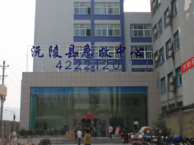 沅陵縣人民醫院