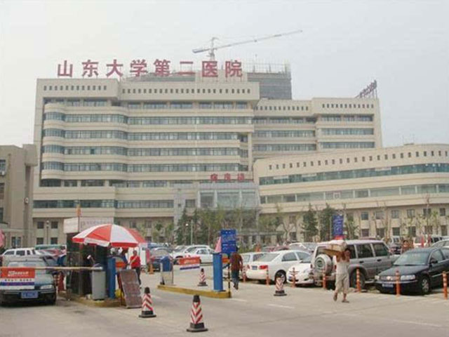 山東大學(xué)第二醫(yī)院 山東大學(xué)第二醫(yī)院