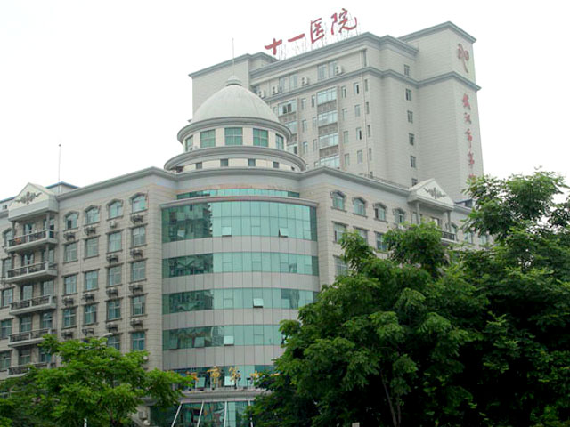 武漢市十一醫(yī)院 武漢市十一醫(yī)院