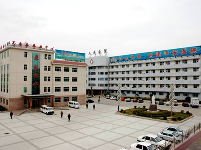 高唐縣人民醫院