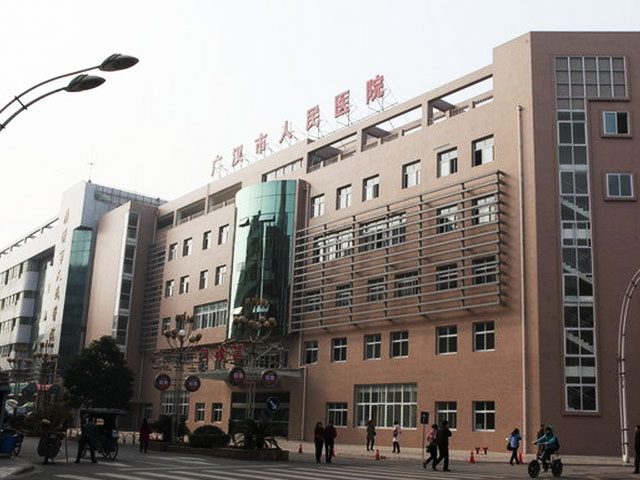 廣漢市人民醫(yī)院 廣漢市人民醫(yī)院