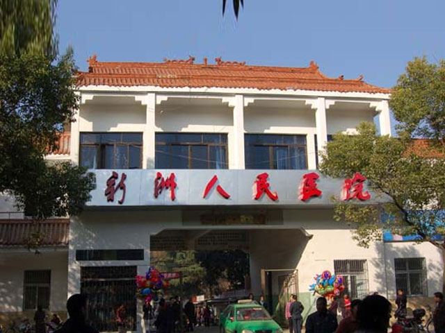 武漢市新洲區(qū)人民醫(yī)院 武漢市新洲區(qū)人民醫(yī)院