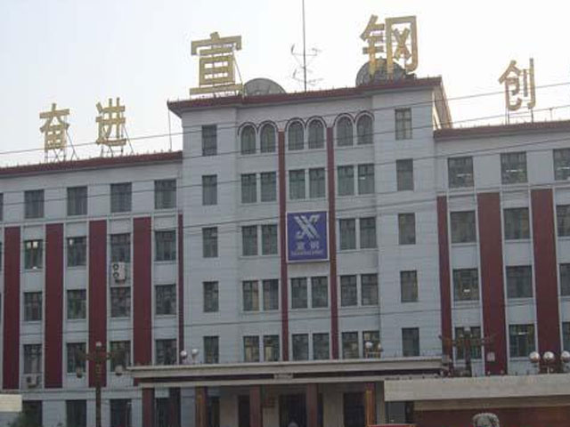 宣化鋼鐵公司職工醫院