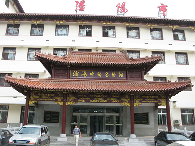 沈陽市中醫院