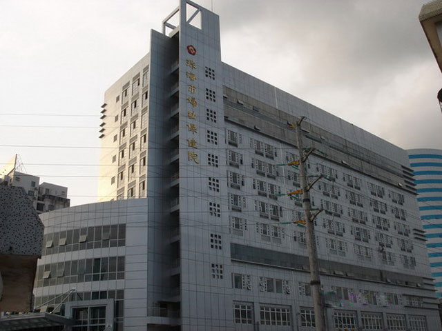 珠海市婦幼保健院