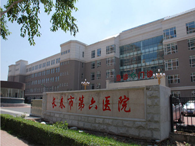長春市心理醫院