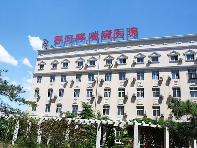 香河哮喘醫院