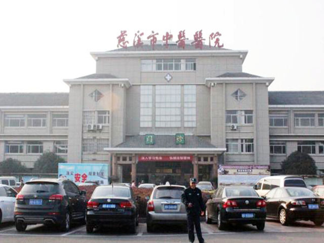 慈溪市中醫醫院