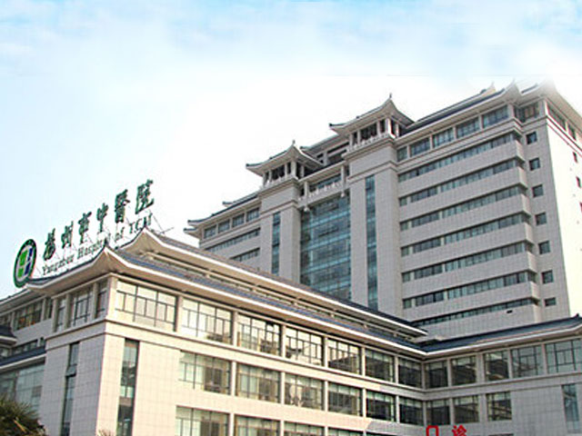 揚州市中醫院
