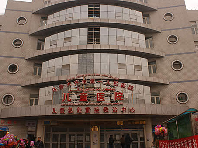 烏魯木齊兒童醫(yī)院 烏魯木齊兒童醫(yī)院