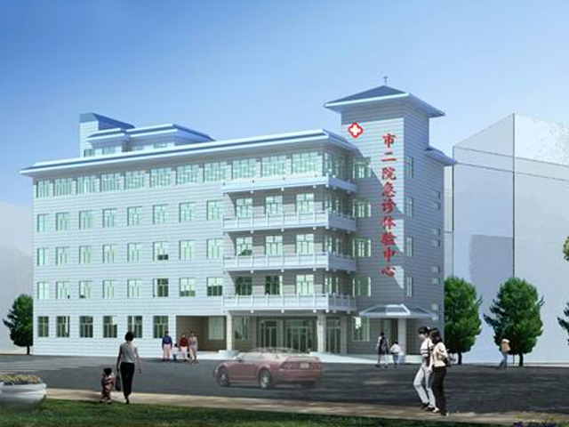蘭州市第二人民醫(yī)院 蘭州市第二人民醫(yī)院
