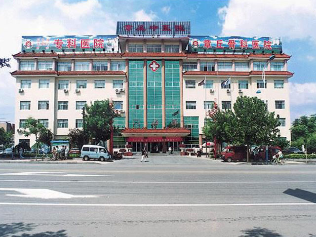 章丘市中醫醫院
