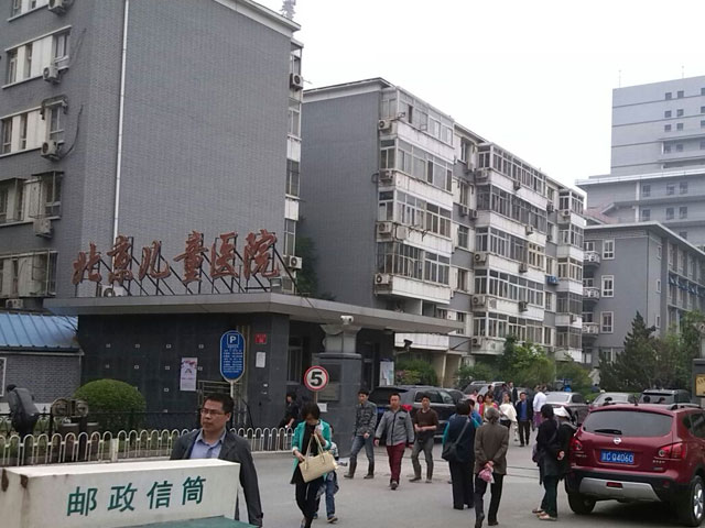 首都醫(yī)科大學(xué)附屬北京兒童醫(yī)院 首都醫(yī)科大學(xué)附屬北京兒童醫(yī)院