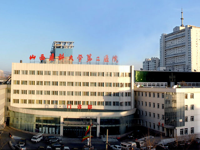 山西醫(yī)科大學第二醫(yī)院 山西醫(yī)科大學第二醫(yī)院